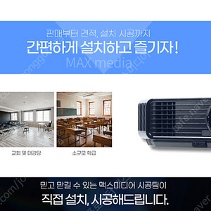 [판매] 중고빔프로젝터 엡손 EB-480i 극단초점 학원용 새 램프 교체