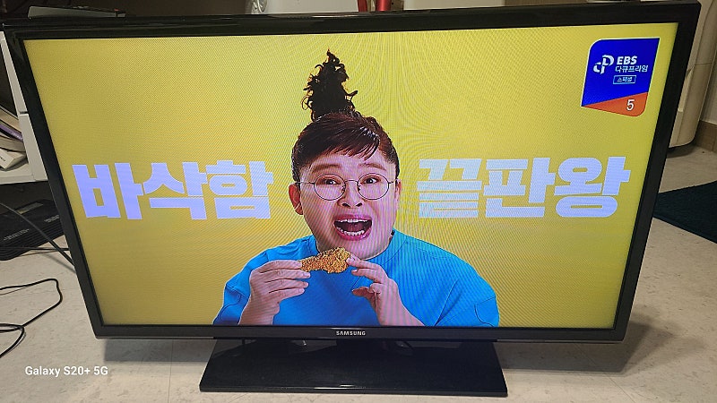 삼성 32인치 LED 티비