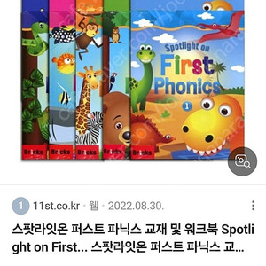 spotlight on first phonics 워크북 5권 새책 브릭스