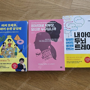 80년대 학부모 당신은 누구십니까, 어서오세요 이야기수학클럽에, 내아이 두뇌트레이닝