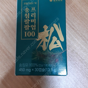 송침팔팔 100 프리미엄 송침유