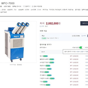 (웰템)이동식 에어컨 판매합니다.