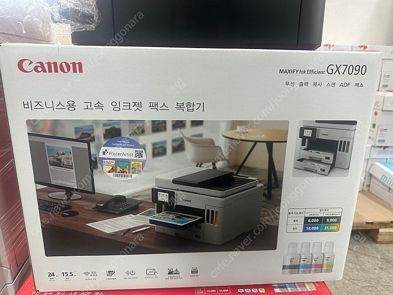 캐논 GX7090 무한잉크젯 프린터 (잉크포함 ) 판매