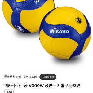 미카사 배구공 v300w 새제품