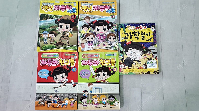 안녕자두야 5권 택포 15000--1