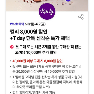 마켓컬리 8천원쿠폰 500