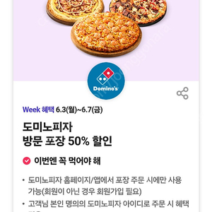 도미노피자 50%할인 바코드1000원