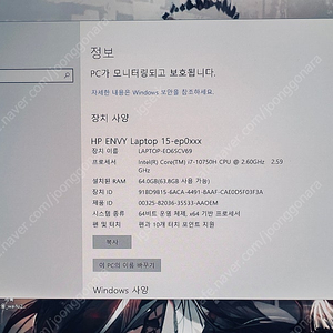 HP 엔비 15-ep0095TX(RAM 32GB -> 64GB 업그레이드) 제품