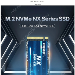 [대전] 1TB 2242 NVMe SSD Kingspec - 택포 7.5만원