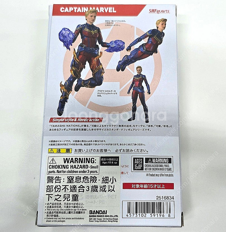 SHF 엔드게임 캡틴마블 판매--2