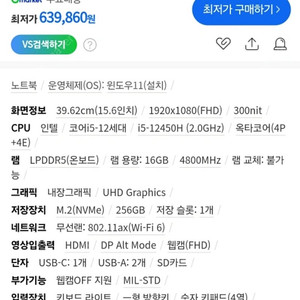 (24년 3월 구매)레노버 아이디어패드 슬림3 팝니다. i5-12450H,16g