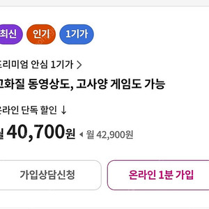 약정20개월 남은 LG인터넷(30만원지원)