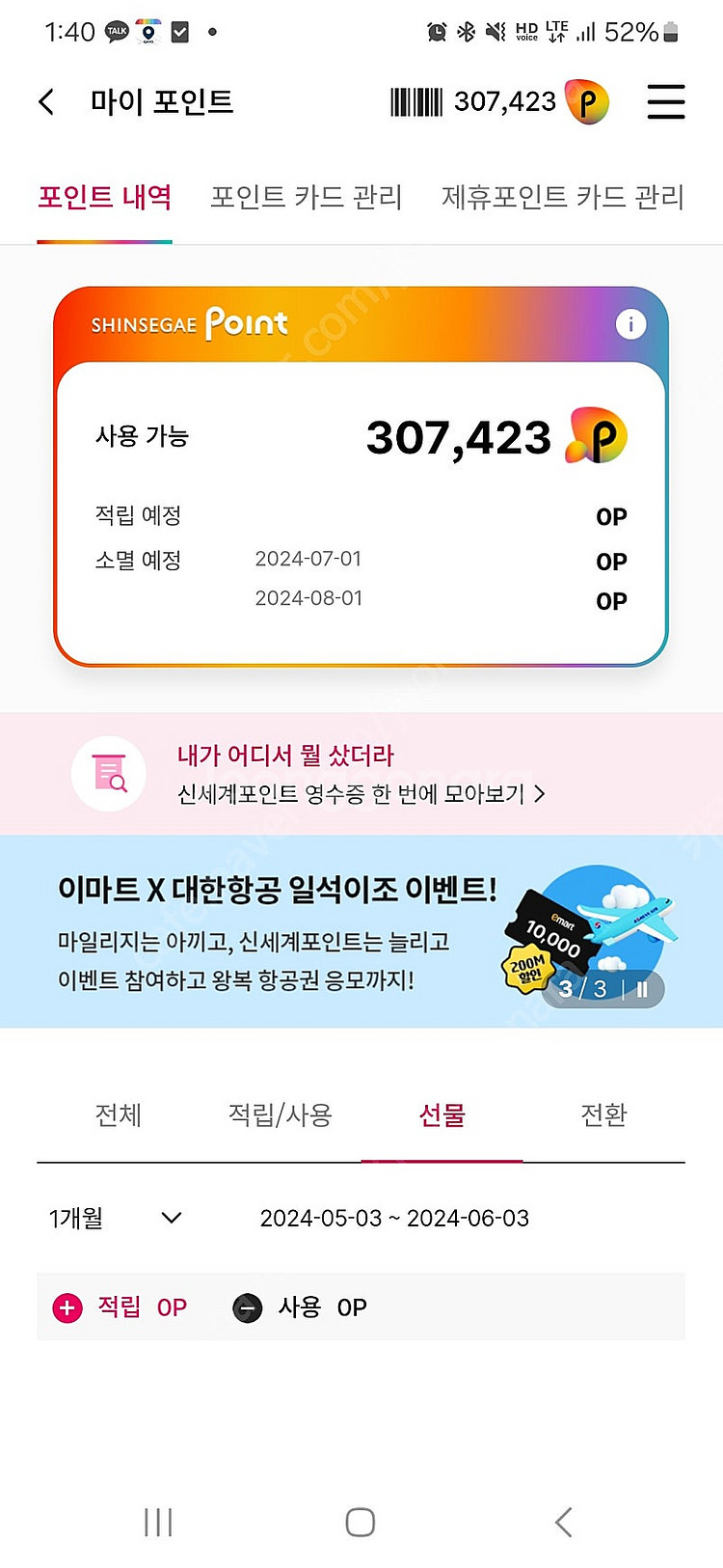 신세계포인트 판매--0