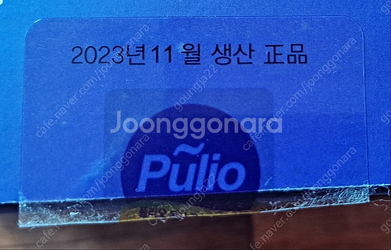 풀리오 종아리 마사지기 중고 - 6만원(택배비 포함)--2