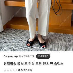 비조크롭팬츠 새상품