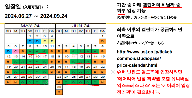 (가격내림)오사카 유니버셜 스튜디오 A입장권 판매