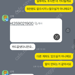 변우석 팬미팅 사기 이분 사기입니다