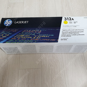 미개봉 hp 312A CF382A 노랑 토너 팝니다