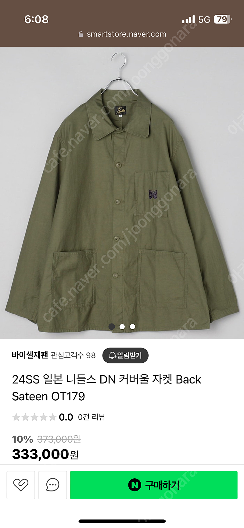 니들스 24s/s DN 커버울 자켓 M사이즈