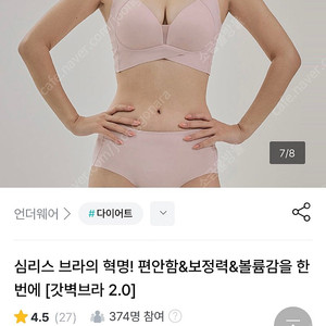 갓벽브라팬티 2.0 세트