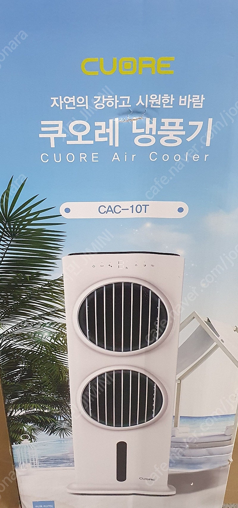 쿠오레 이동식 2구 냉풍기 CAC-10T