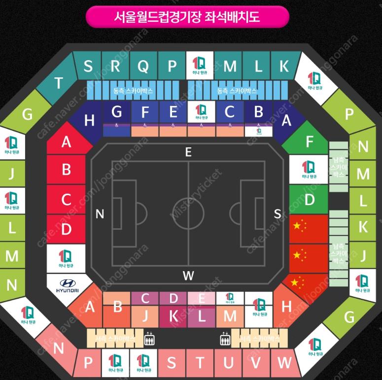 대한민국 vs 중국 6.11 서울월드컵경기장 테이블석, 2등석, 3등석 모바일티켓 선물하기로 양도합니다