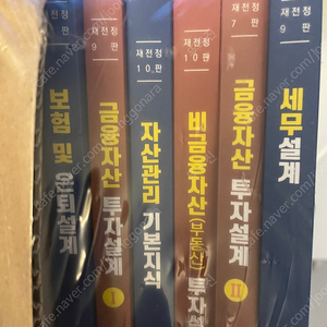 한국금융연수원 자산관리사