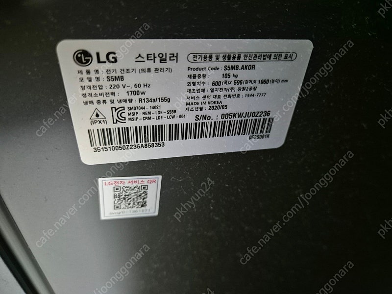 lg 스타일러 s5mb