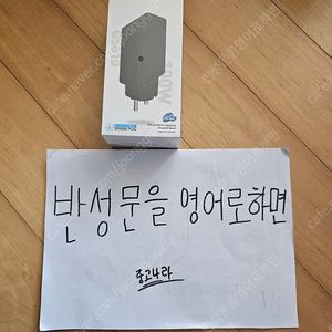 (미개봉) 아트뮤 100W 접지 초고속 충전기 GS610
