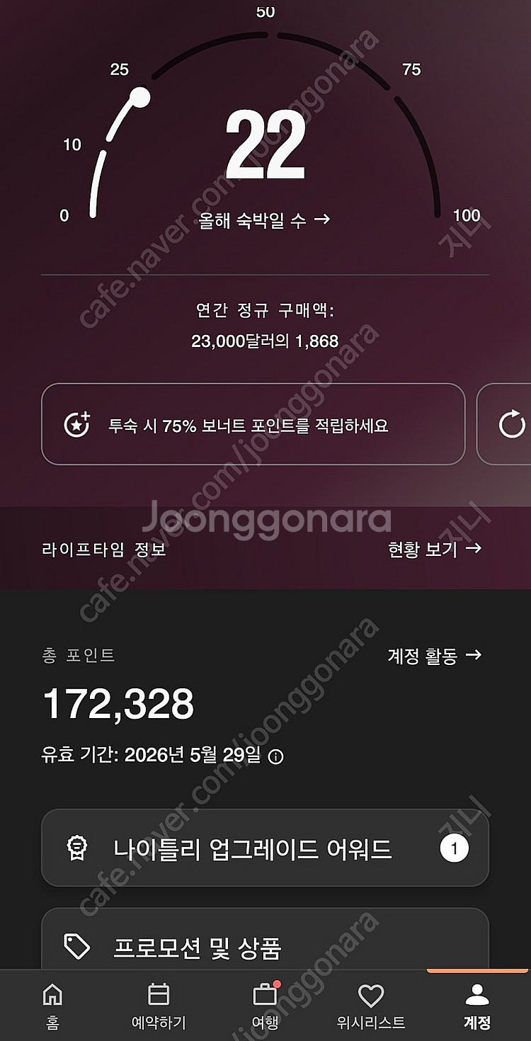 메리어트 포인트 10만 =100만--0