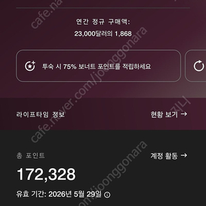 메리어트 포인트 10만 =100만