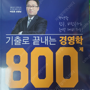 해커스 공기업 재무관리 / 에듀윌 공기업 피듈형 NCS / 공기업 사무직 통합전공 / 수험서