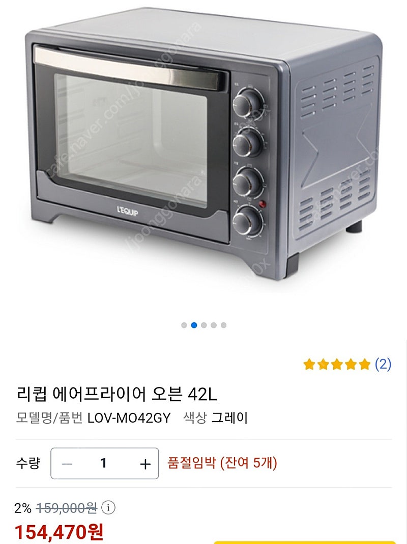 새상품, 미개봉, 리큅 대용량 에어프라이어 오븐 42L, 택포 10만원