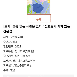 가민 245뮤직 삽니다.