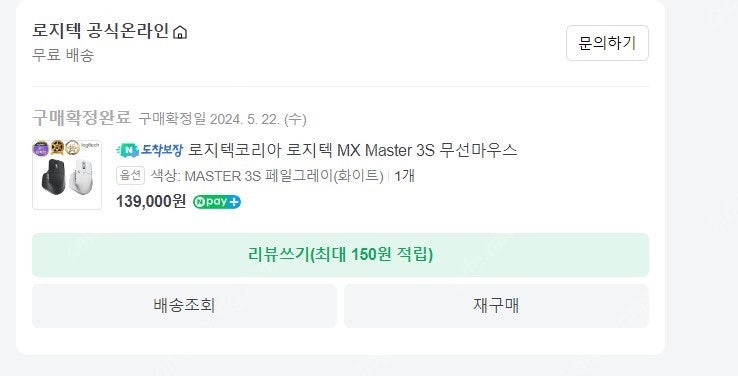 로지텍 MX Master 3S 엠엑스마스터 마우스 99% 새상품