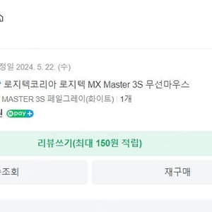 로지텍 MX Master 3S 엠엑스마스터 마우스 99% 새상품