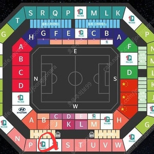 06월11일 [대한민국 vs 중국] 2등석 S / W-Q구역 69열 2연석 싸게 양도합니다!!