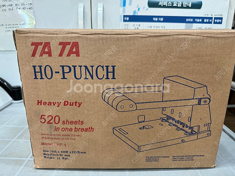 현대오피스 4공천공기 HP-4 펀치 문서천공 서류철 종...--0