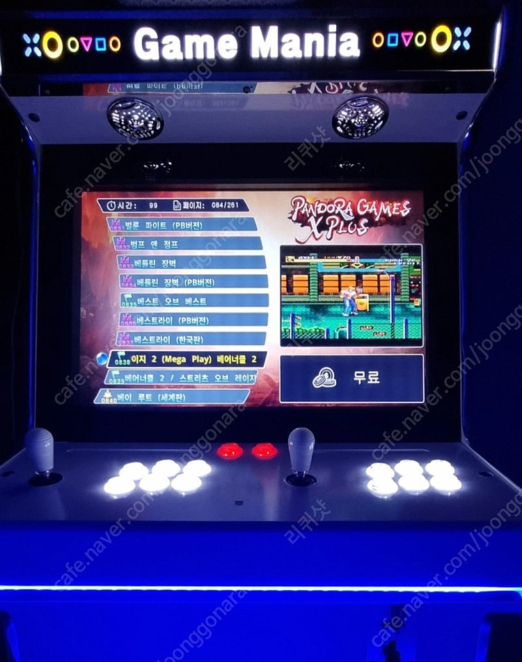 오락실 게임기 오락기 판매 합니다.--6