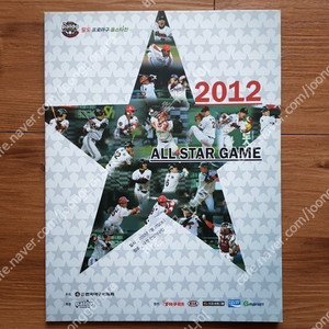 2012년 2013년 올스타게임 팬북 2009 2010 ALL STAR GAME 가이드북 프로야구 한국야구위원회 발행