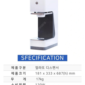 젤라또 아이스크림 자동기계 엔젤라또 디스펜서