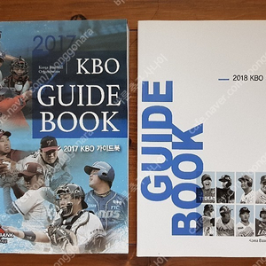 2017년 2018년 프로야구 오피셜 가이드북 KBO 한국야구위원회 제작 판매 / 야구공 우승구 사인공