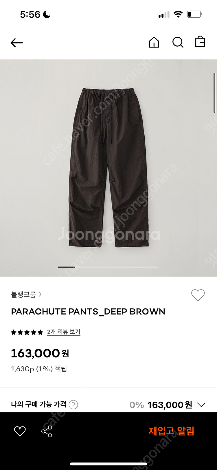 블랭크룸 파라슈트 팬츠!--1