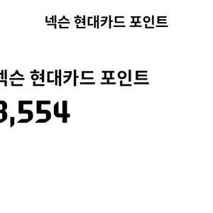 넥슨캐시 26만 --> 22만원 일괄 매도