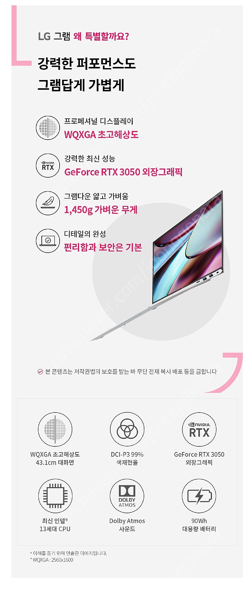 LG그램 고성능 노트북 17ZD90R-EX79K 새제품