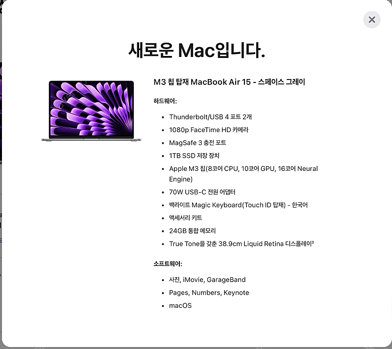 맥북에어 M3 15인치 24GB / 1TB 스페이스그레이