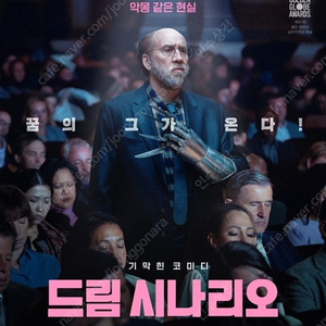 CGV 드림시나리오 예매