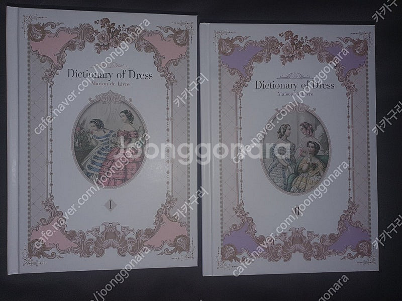 텀블벅 출판물/도서/책 로판 예법 복식 등등--1