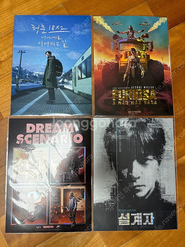 아트카드 판매합니다(퓨리오사,설계자,드림시나리오,청춘1...--0