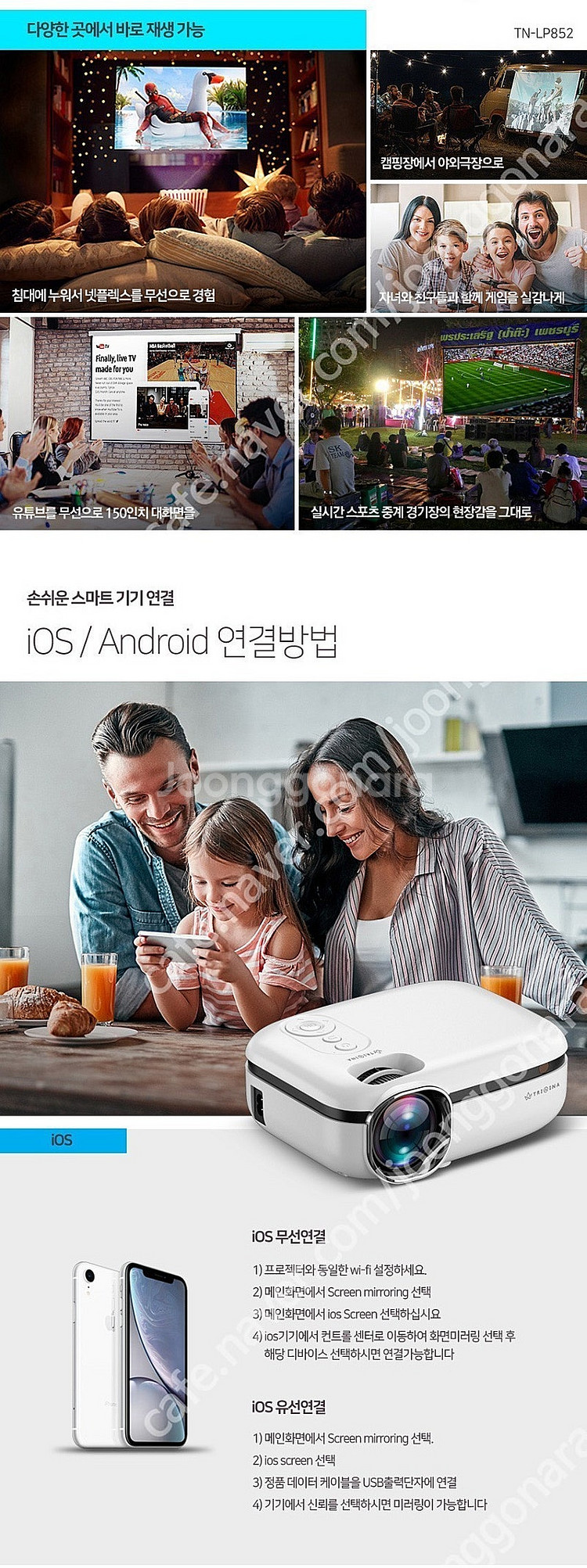 트리아이나 HD 무선 미니 빔 프로젝터 LP852--4